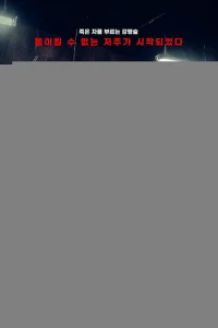 Игра с призраком 